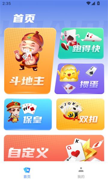 发发记牌器