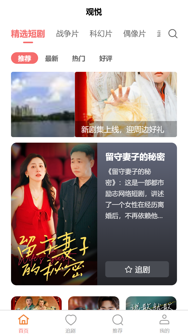 观悦