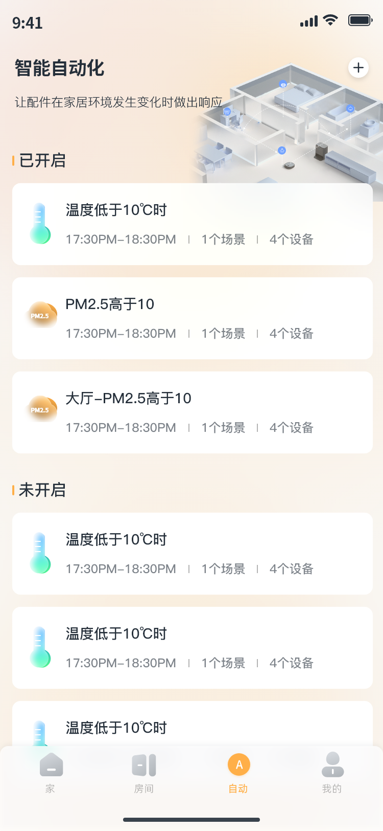 深渡智家