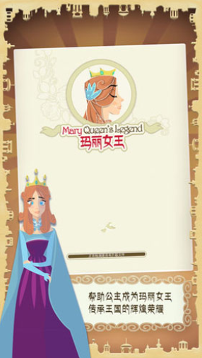 玛丽十世