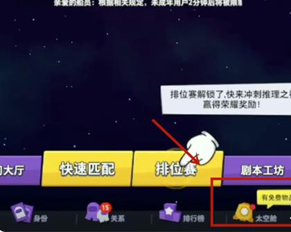 太空杀谁是奶龙