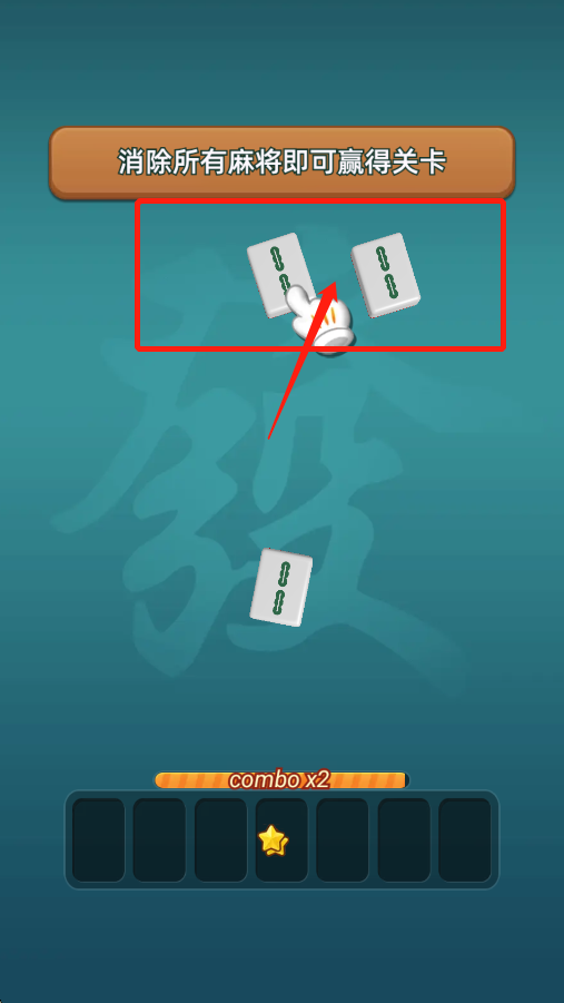 天天碰碰消