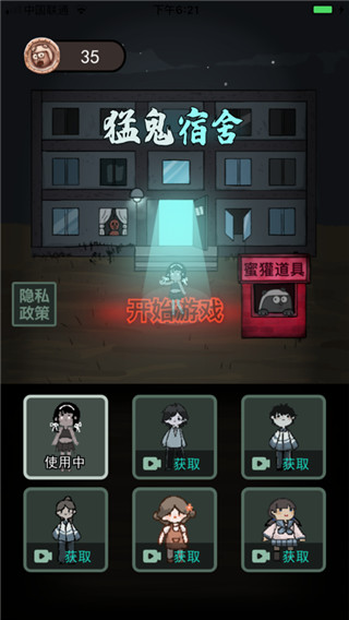 猎梦者躺平发育