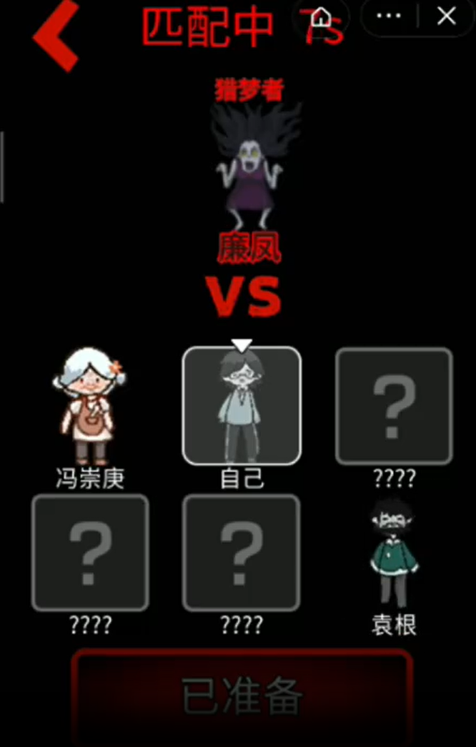 猎梦者躺平发育