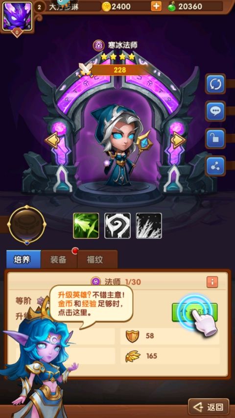 王者之心