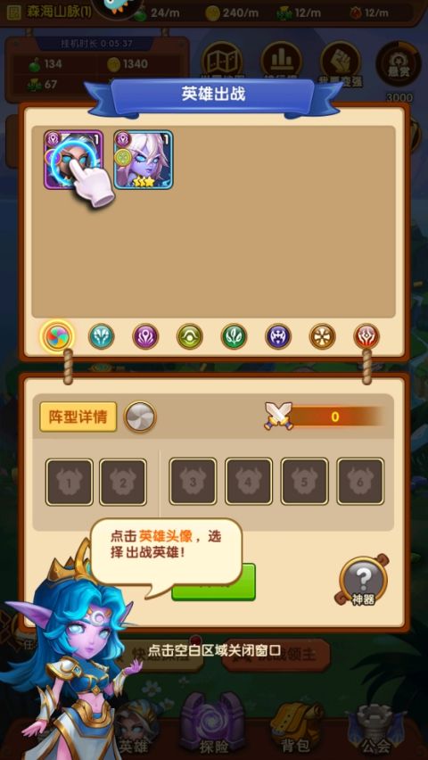 王者之心