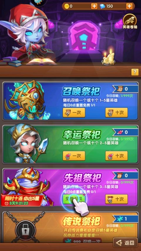 王者之心
