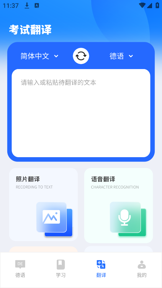 PrepGoethe歌德