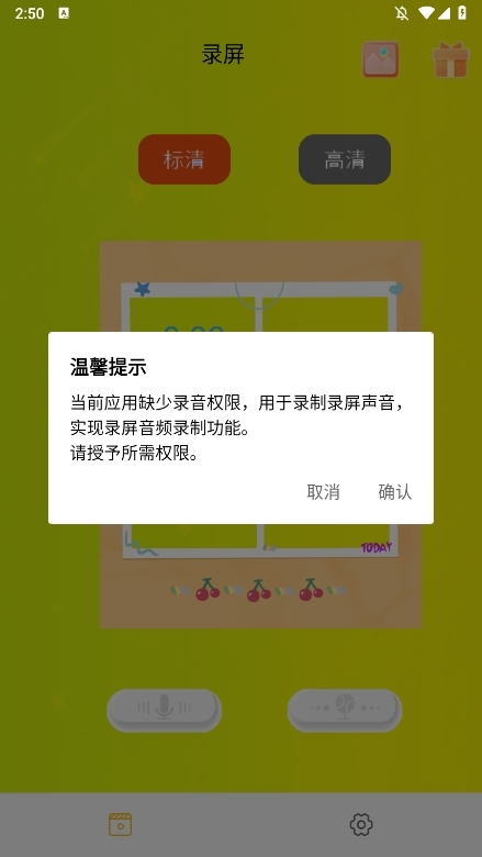 录制大师