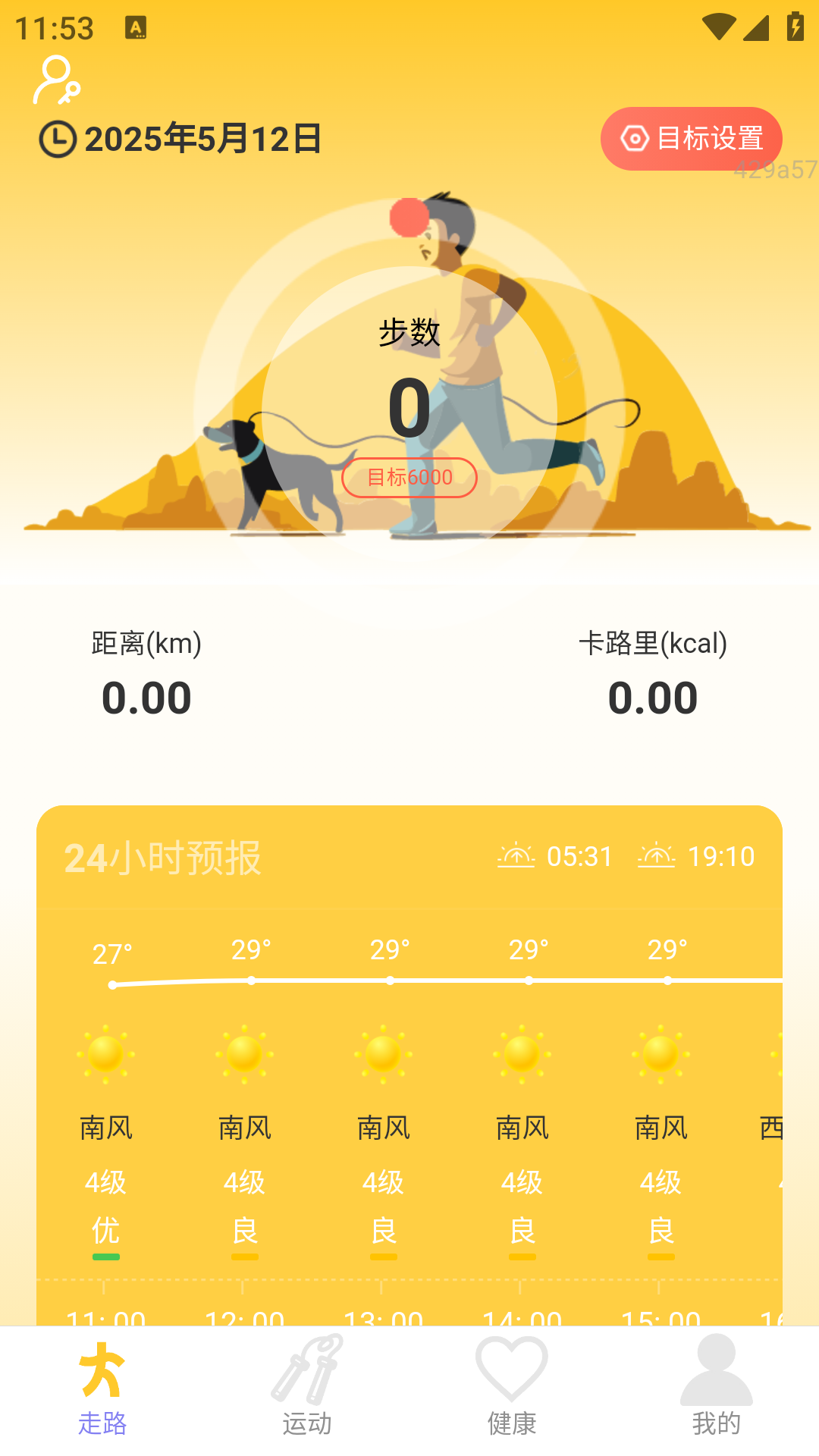走路金满堂