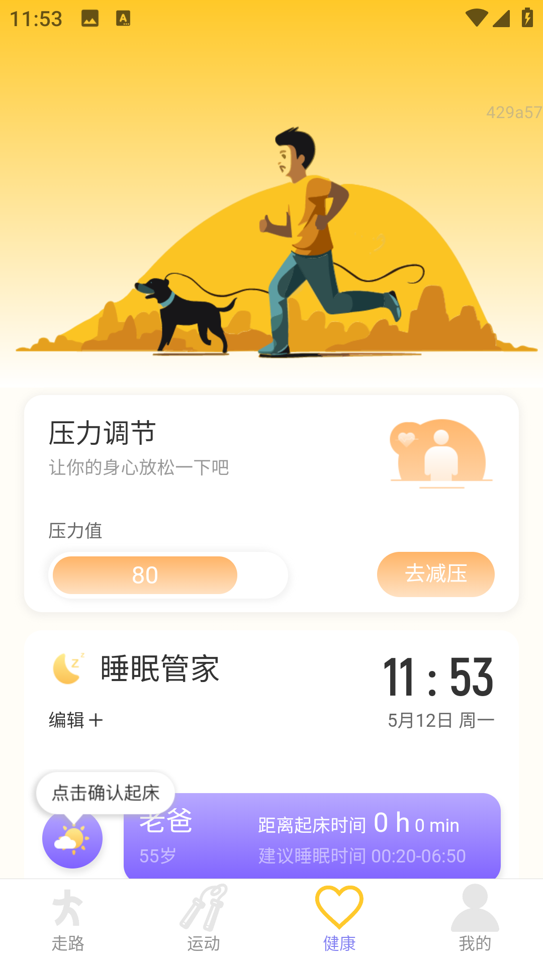 走路金满堂
