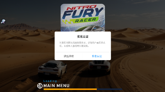 氮气狂暴赛车
