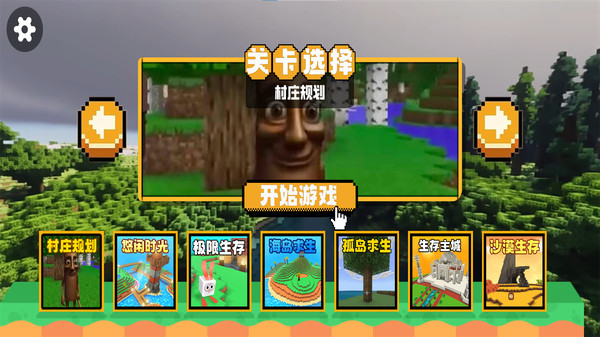 像素岛方块生存