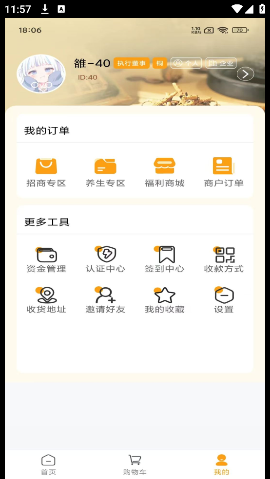 雒家传