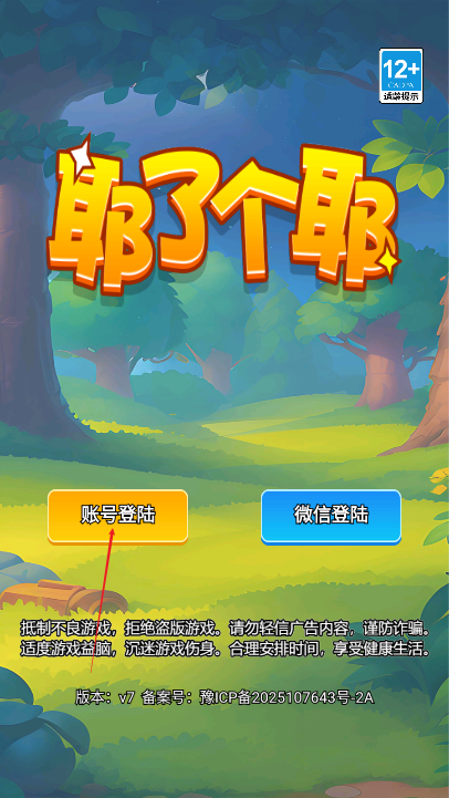 耶了个耶