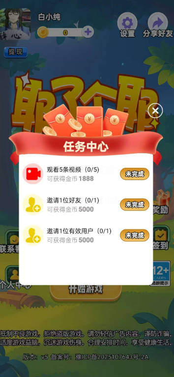 耶了个耶
