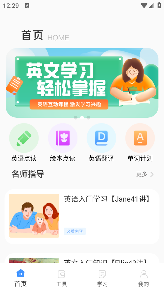 口袋英文