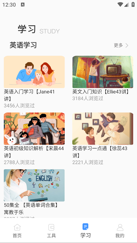 口袋英文