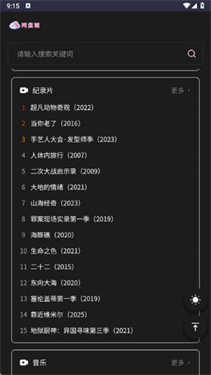 网盘姬