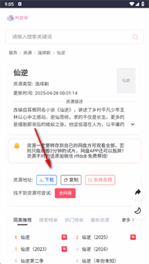 网盘姬
