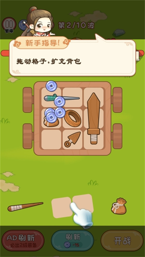 背包冒险家