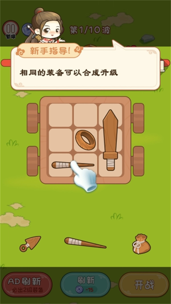 背包冒险家