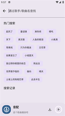 音配音乐