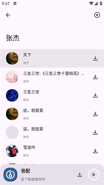 音配音乐
