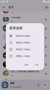 音配音乐