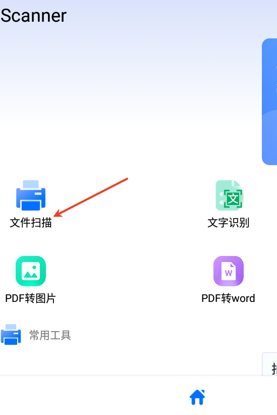 Scanner
