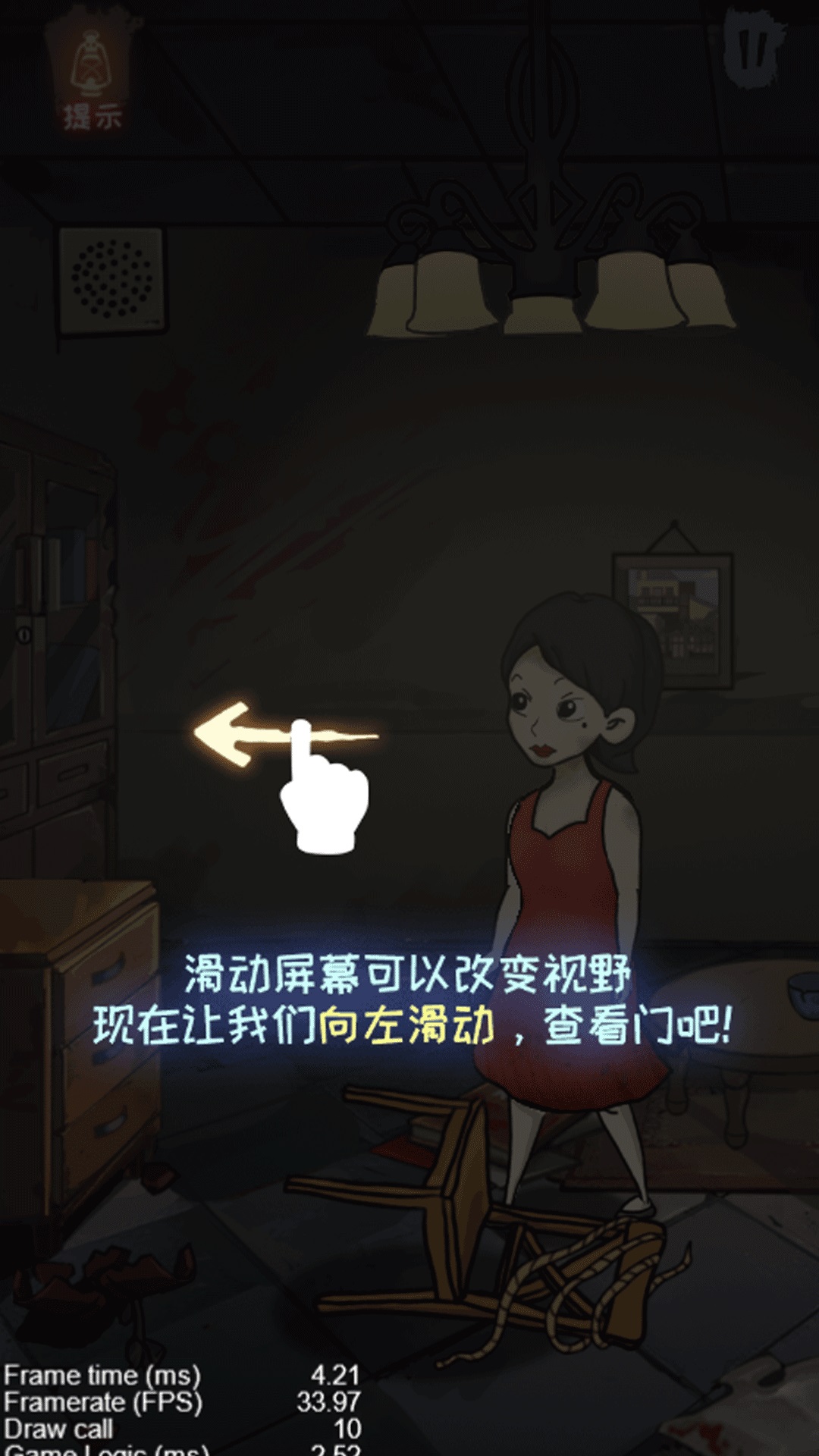 恐怖密室逃生解谜
