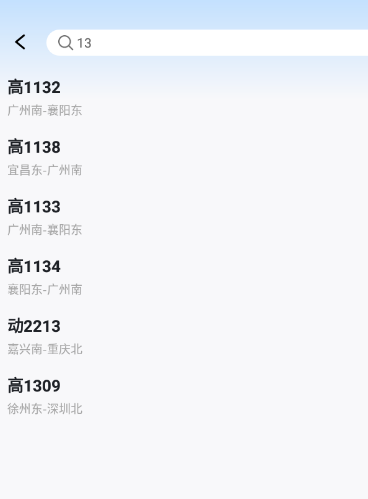 公交随行通