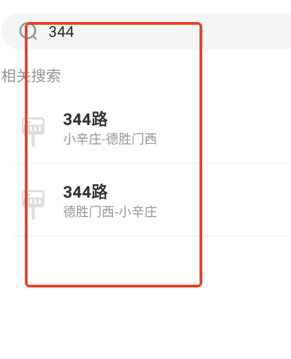 九州公交