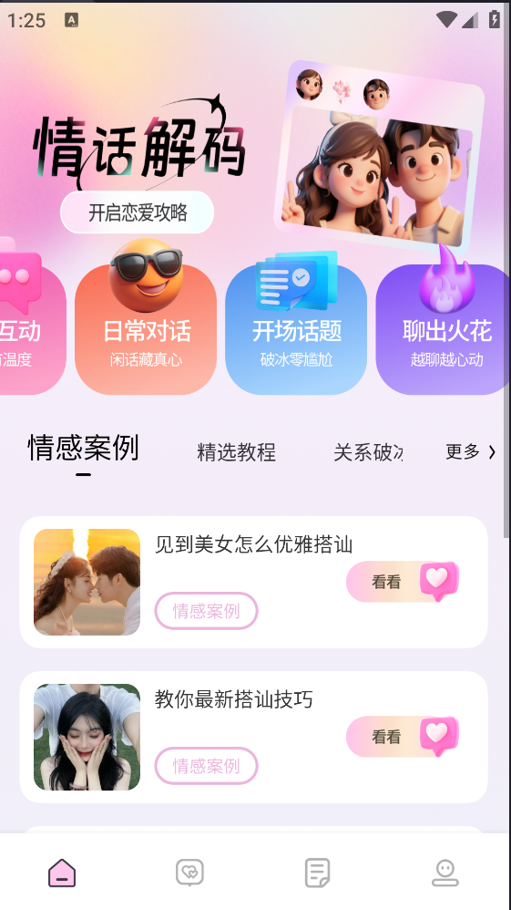 海马星球聊天助手