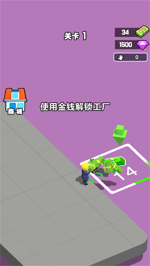 超级加工厂
