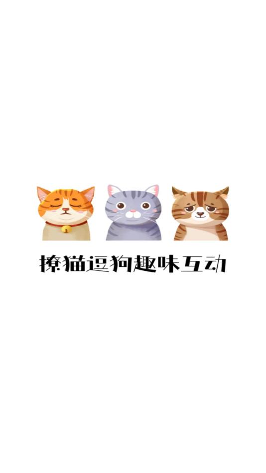 猫狗免费翻译器