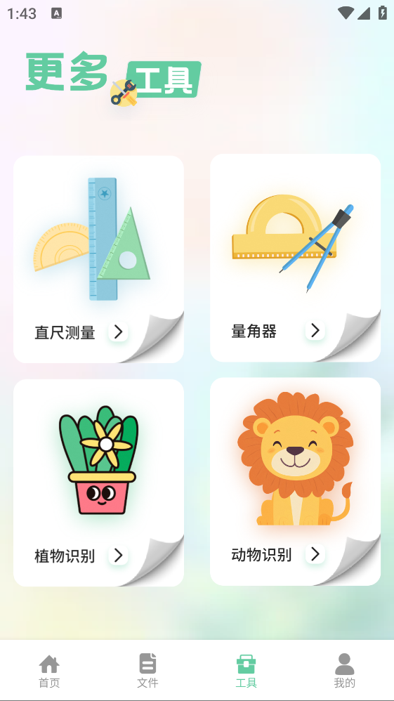 aveqro助手