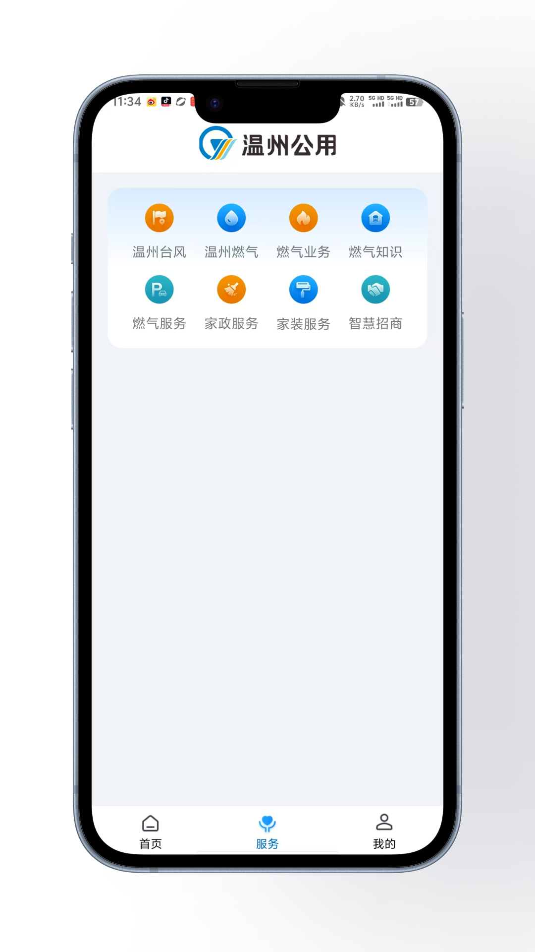 公用管家