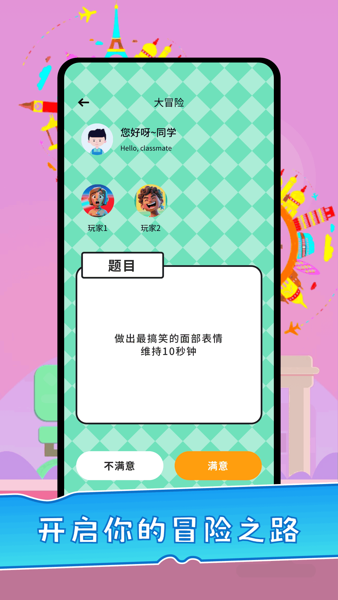 123乐园