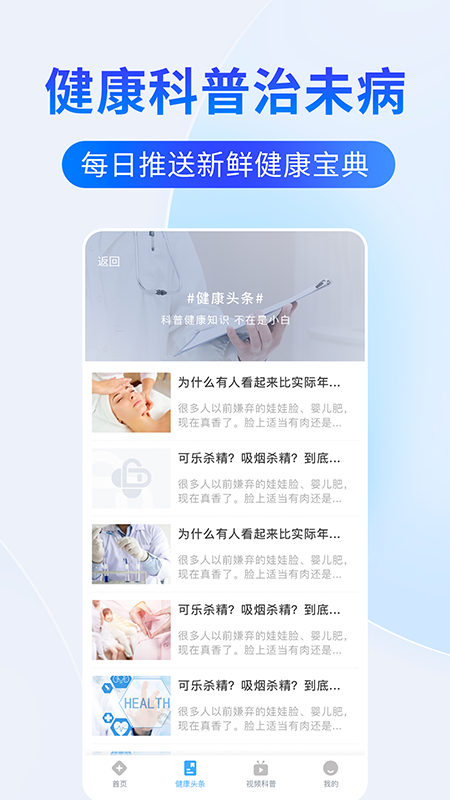 医院预约挂号网