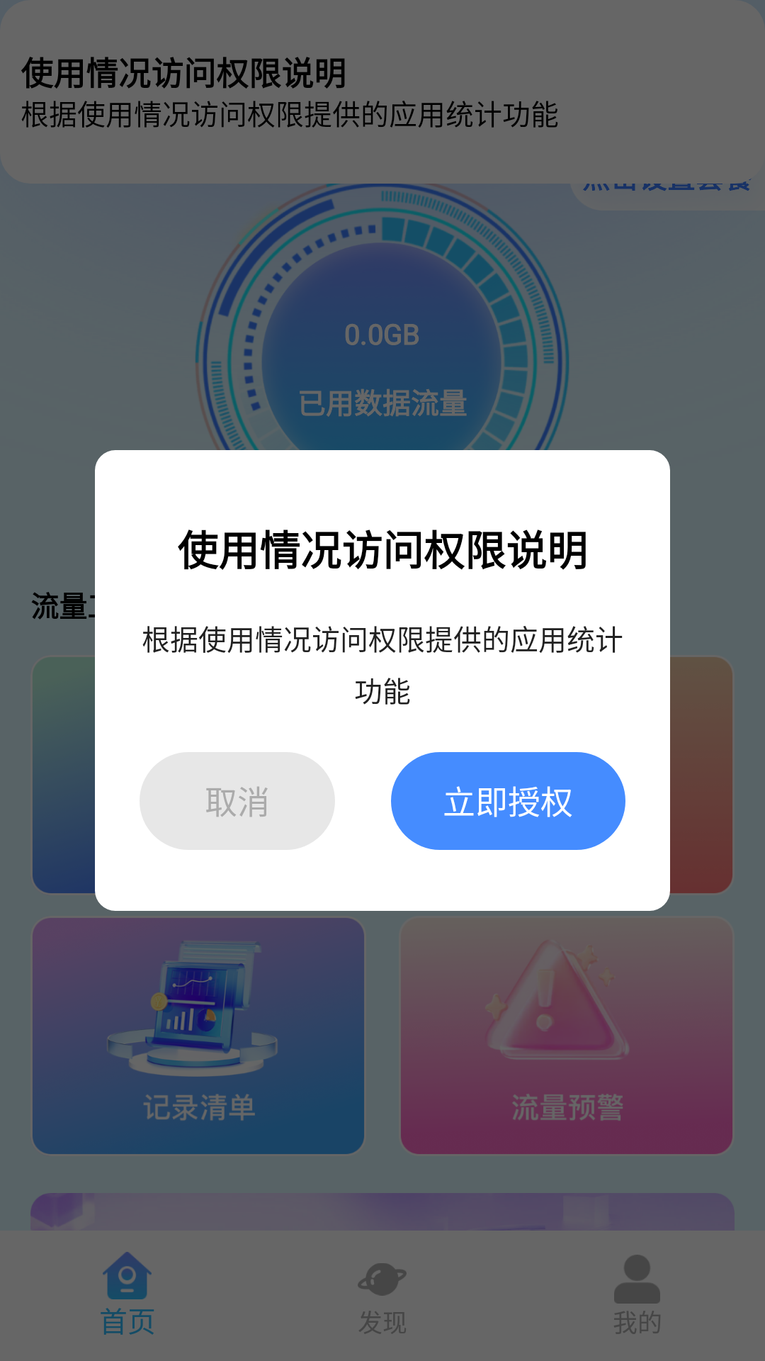月光流量监测站