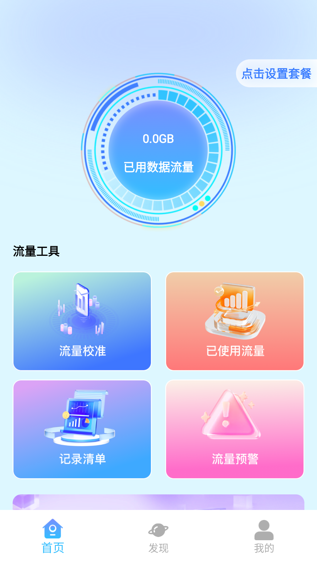 月光流量监测站