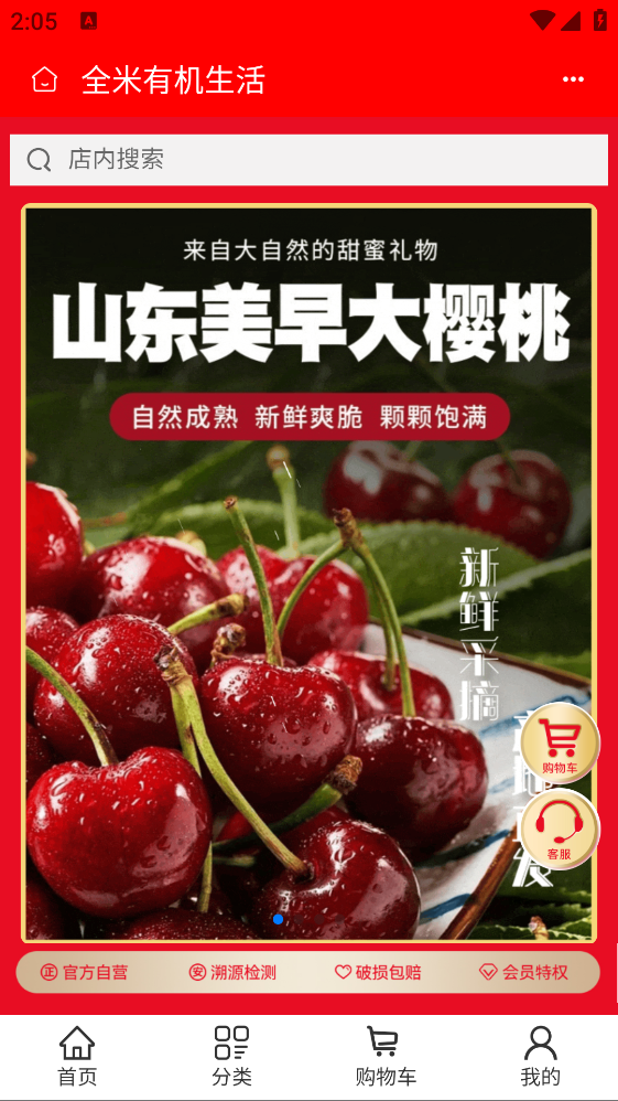 全米
