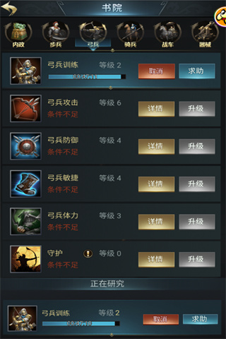 七雄争霸手机页游