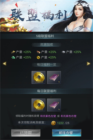 七雄争霸手机页游