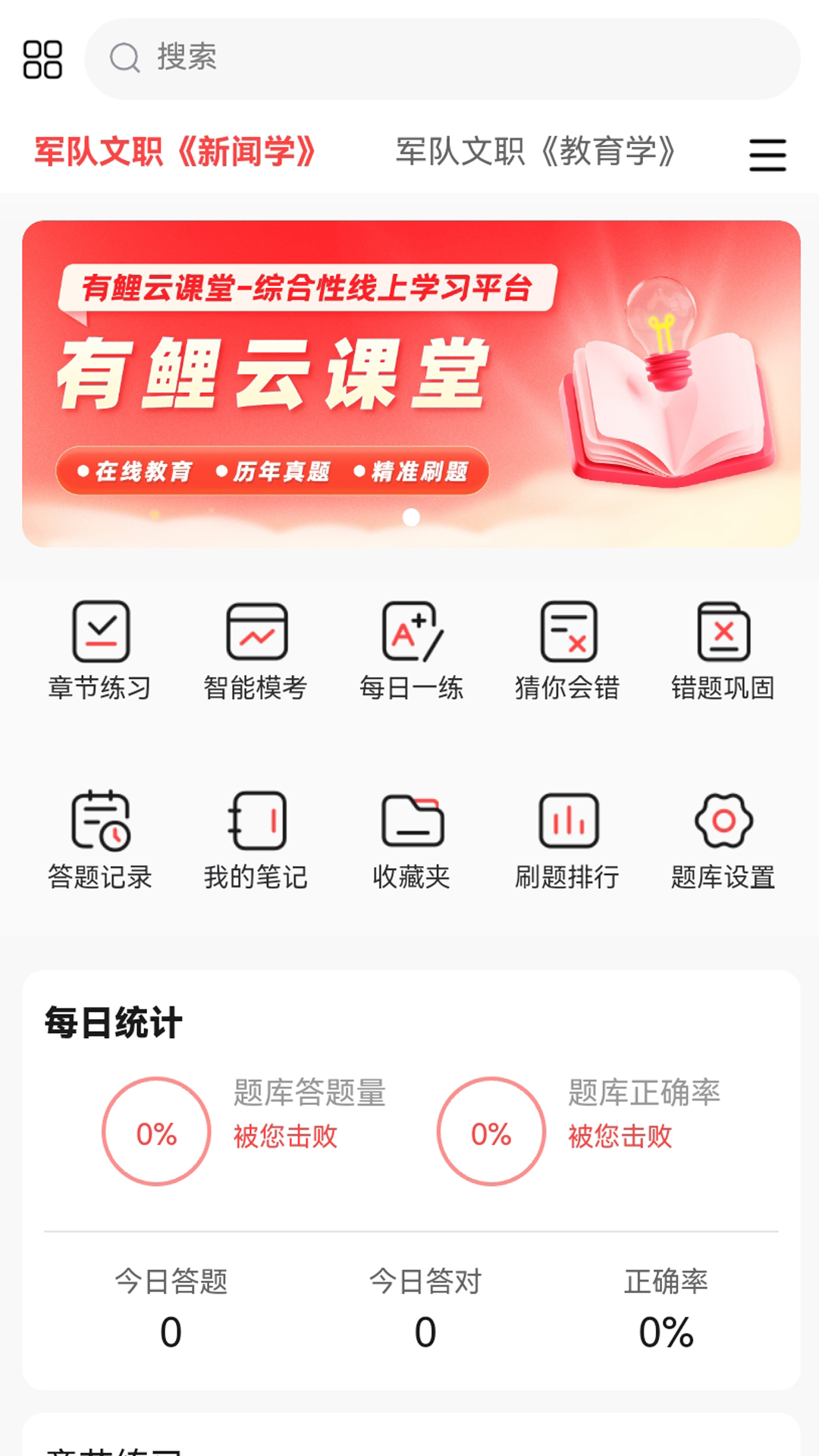 有鲤云课堂
