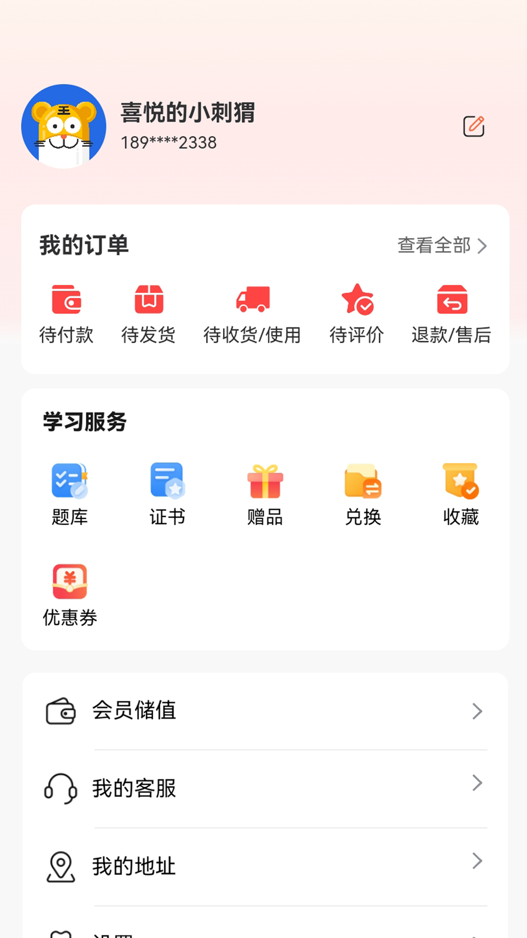 有鲤云课堂