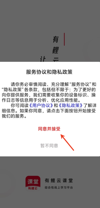 有鲤云课堂