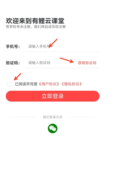有鲤云课堂