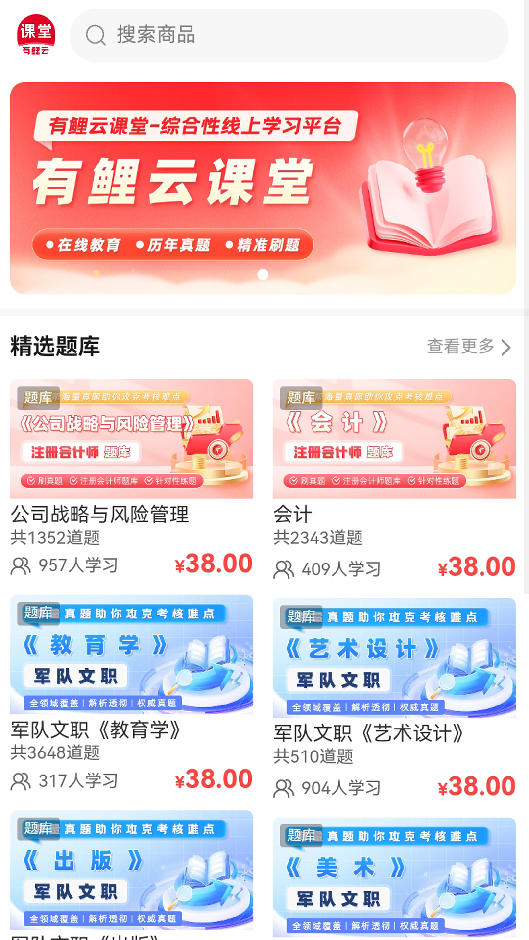 有鲤云课堂